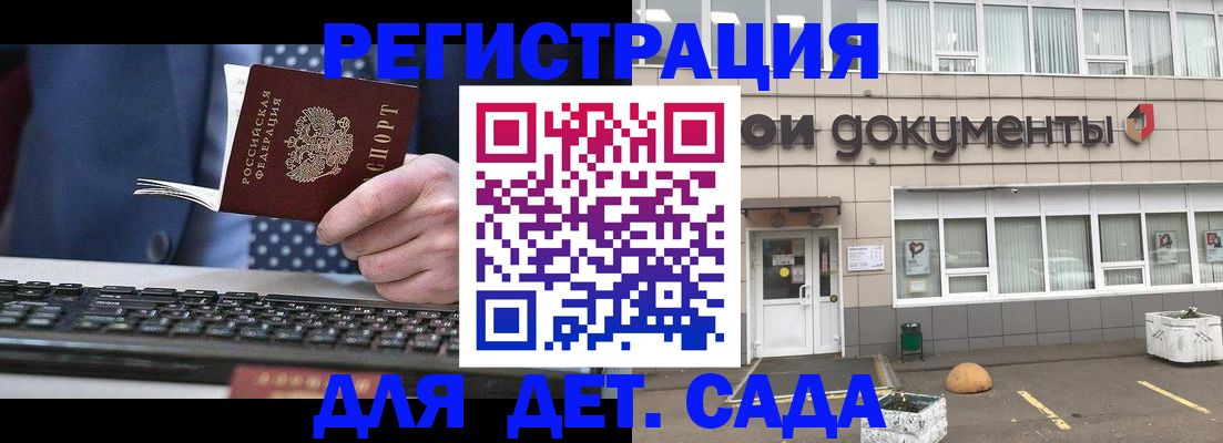 прописка гарантия в Нововоронеже