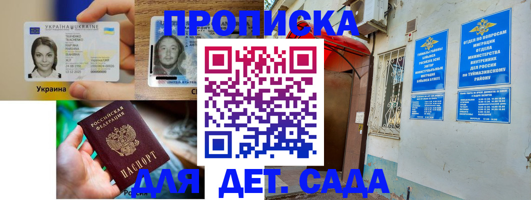 временная регистрация гарантия в Нововоронеже