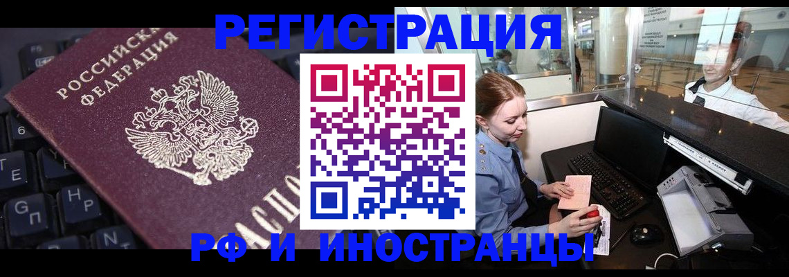 временная регистрация гарантия в Нововоронеже