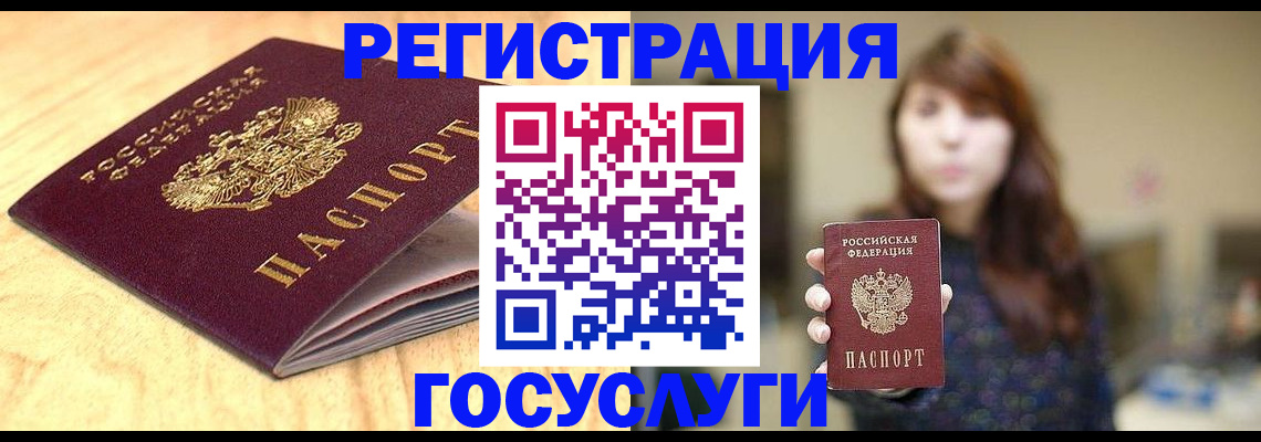 прописка для кредита в Нововоронеже